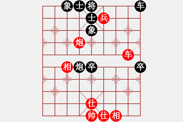 象棋棋譜圖片：第24屆全國國慶日象棋錦標賽第五輪 王金華(雪) 先勝 梁國誼(沙) - 步數(shù)：84 