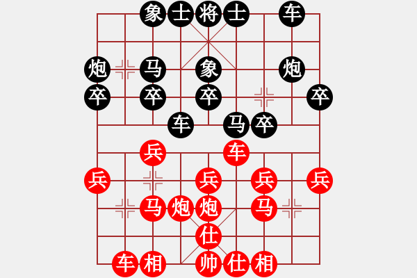 象棋棋譜圖片：第四輪席由有先負(fù)咸陽四川寧譽(yù) - 步數(shù)：20 