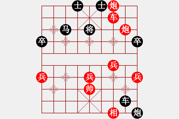 象棋棋譜圖片：弈棋美仙子(9段)-勝-中華傲訣(日帥) - 步數(shù)：60 