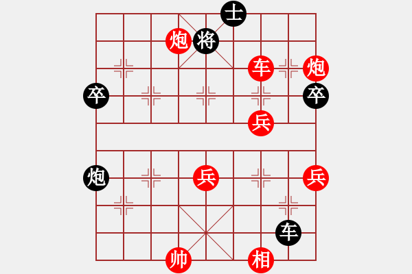 象棋棋譜圖片：弈棋美仙子(9段)-勝-中華傲訣(日帥) - 步數(shù)：80 