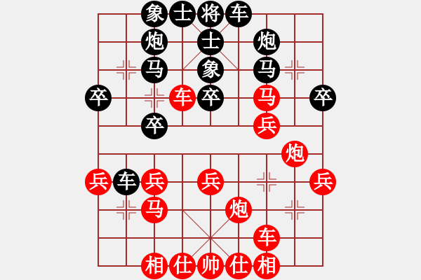 象棋棋譜圖片：晴空飄雪(1段)-勝-天使情人(9段) - 步數(shù)：30 