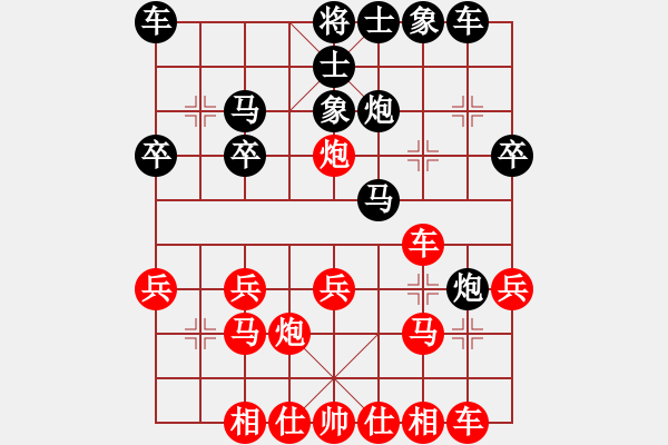 象棋棋譜圖片：分?jǐn)?shù)高了沒人跟我玩[276133282] -VS- 無量受佛。[554331923] - 步數(shù)：20 