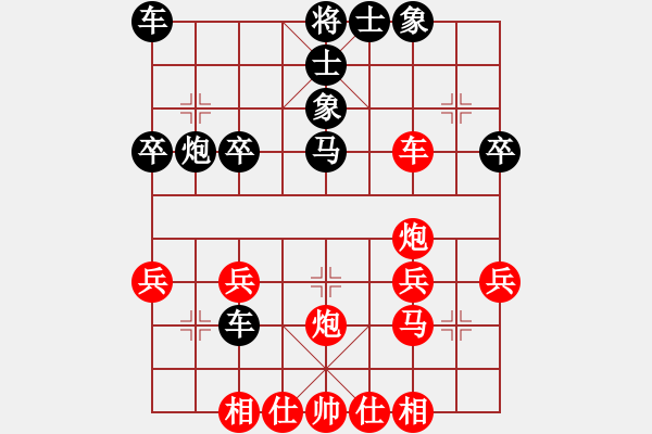 象棋棋谱图片：zhifengliu(5级)-和-天下任我行(月将) - 步数：30 