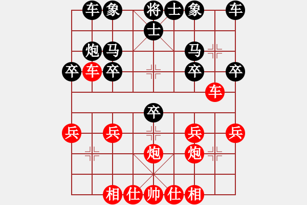 象棋棋譜圖片：海威(4段)-勝-天涼好個(gè)秋(6段) - 步數(shù)：20 