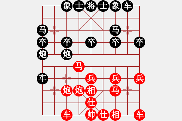 象棋棋譜圖片：☆★玉樹蝴蝶☆★[283860094] 勝 芳棋(純人下棋)[893812128] - 步數(shù)：20 