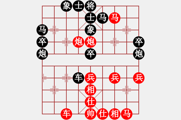 象棋棋譜圖片：☆★玉樹蝴蝶☆★[283860094] 勝 芳棋(純人下棋)[893812128] - 步數(shù)：40 