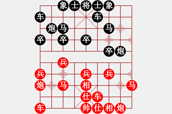 象棋棋譜圖片：王文君 先勝 吳嘉倩 - 步數(shù)：20 