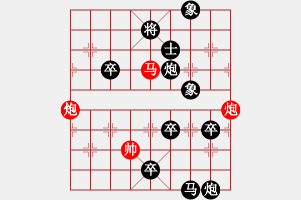 象棋棋譜圖片：第十三節(jié) 馬雙炮十八步致勝法棋局測驗夢弈里坦村 - 步數：0 