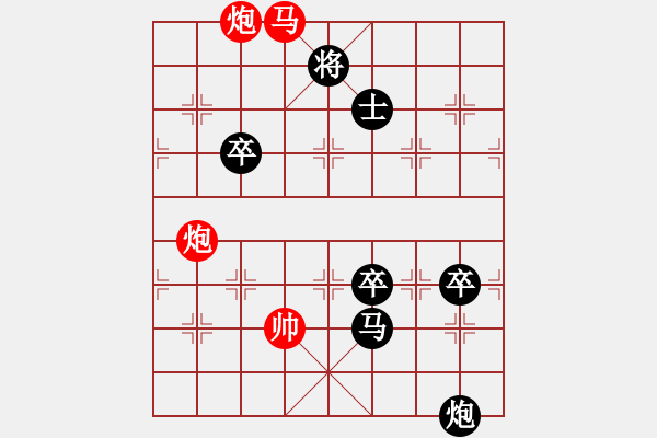 象棋棋譜圖片：第十三節(jié) 馬雙炮十八步致勝法棋局測驗夢弈里坦村 - 步數：30 