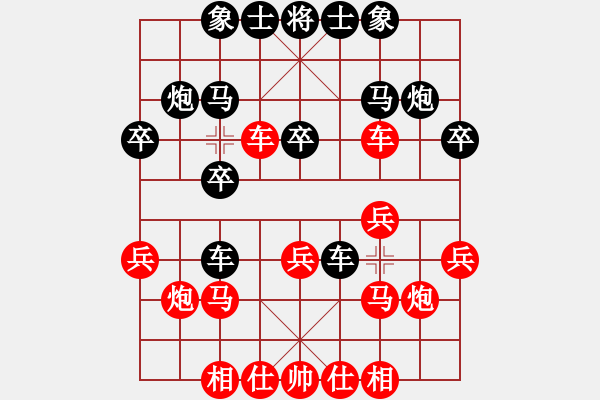 象棋棋譜圖片：?jiǎn)诬嚉?- 步數(shù)：20 