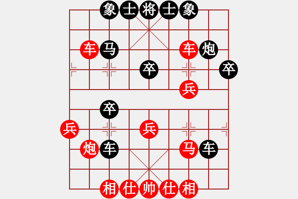 象棋棋譜圖片：?jiǎn)诬嚉?- 步數(shù)：30 