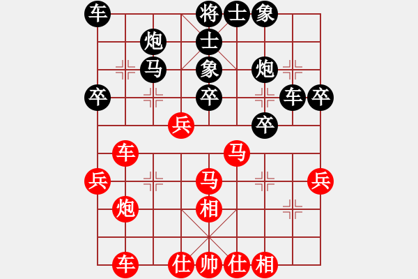 象棋棋譜圖片：我愛何玉花(9星)-和-四季秋(9星) - 步數(shù)：30 