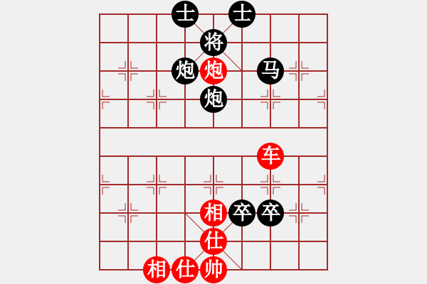 象棋棋譜圖片：天天樂 勝 分紅比例符合技術開 - 步數(shù)：130 