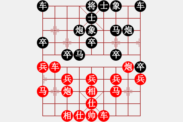 象棋棋譜圖片：天天樂 勝 分紅比例符合技術開 - 步數(shù)：20 