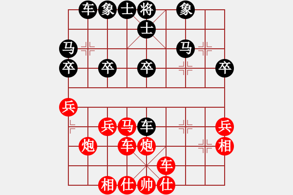 象棋棋譜圖片：橫才俊儒[292832991] -VS- 飛雪落花[1406489697] - 步數(shù)：30 