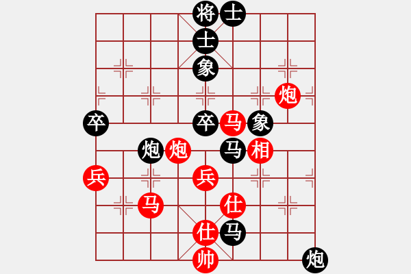 象棋棋譜圖片：象棋智能比賽第三局旋風黑大優(yōu)勢和名手.pgn - 步數(shù)：70 