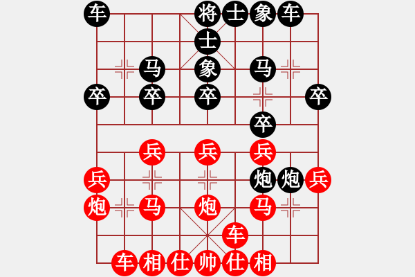 象棋棋譜圖片：永州梁山丙(5級(jí))-勝-烏蘭哈達(dá)(2級(jí)) - 步數(shù)：20 