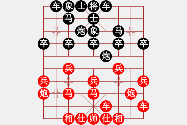 象棋棋谱图片：武安君(6段)-负-米糊(1段) - 步数：20 