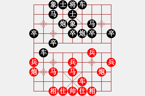 象棋棋谱图片：武安君(6段)-负-米糊(1段) - 步数：30 