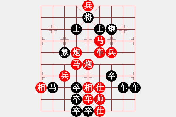 象棋棋譜圖片：春節(jié)快樂66-25（時鑫 造型 試擬） - 步數(shù)：10 