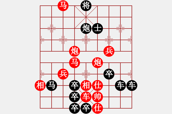 象棋棋譜圖片：春節(jié)快樂66-25（時鑫 造型 試擬） - 步數(shù)：20 