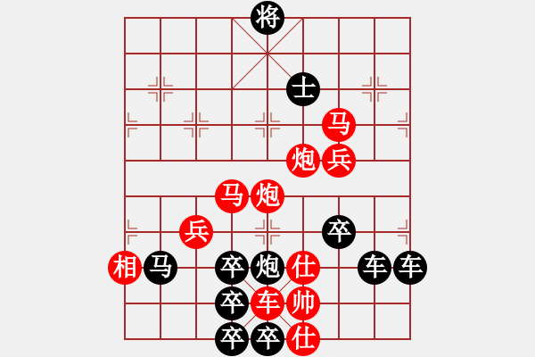 象棋棋譜圖片：春節(jié)快樂66-25（時鑫 造型 試擬） - 步數(shù)：30 