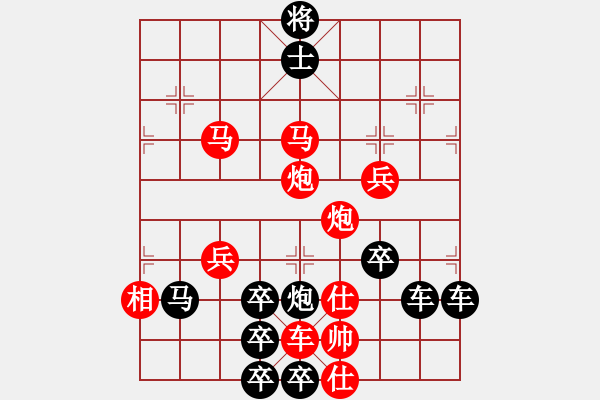 象棋棋譜圖片：春節(jié)快樂66-25（時鑫 造型 試擬） - 步數(shù)：40 