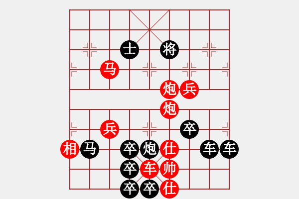 象棋棋譜圖片：春節(jié)快樂66-25（時鑫 造型 試擬） - 步數(shù)：49 