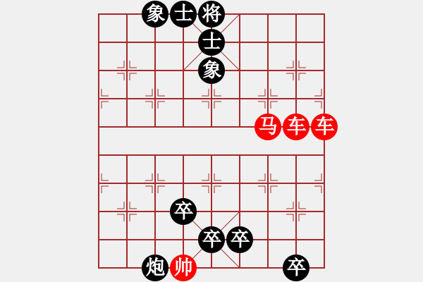 象棋棋譜圖片：【江湖棋】野馬小局（時鑫 試擬） - 步數(shù)：0 