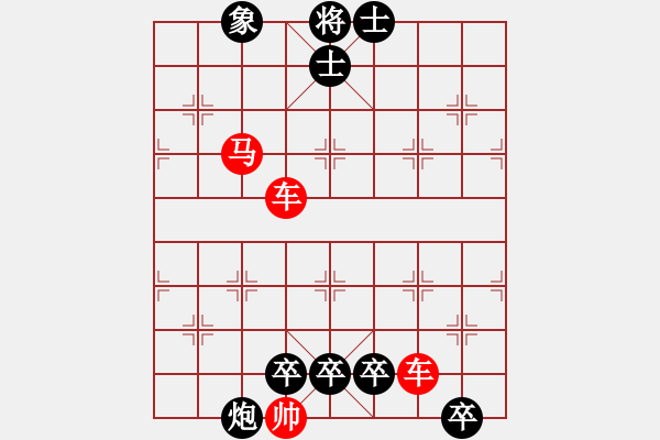 象棋棋譜圖片：【江湖棋】野馬小局（時鑫 試擬） - 步數(shù)：20 