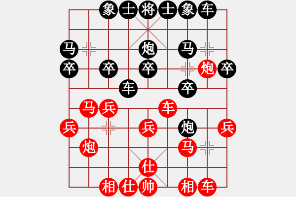 象棋棋譜圖片：改變自己(7段)-和-鄂州范生望(8段) - 步數(shù)：20 