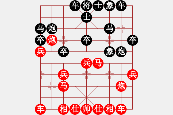 象棋棋譜圖片：劉安生先負(fù)羅梓剛 - 步數(shù)：20 