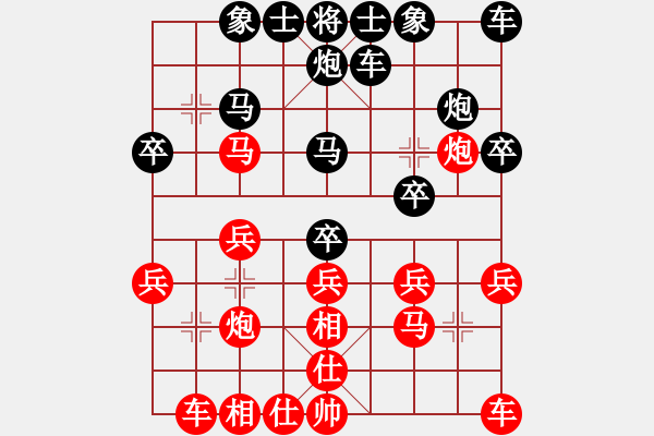 象棋棋譜圖片：易中人[502593556] -VS- 橫才俊儒[292832991] - 步數(shù)：20 