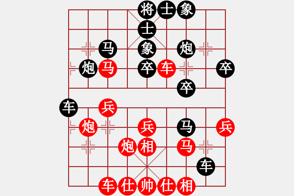 象棋棋譜圖片：別亦難(人王)-勝-飄逸俠侶(人王) - 步數(shù)：30 