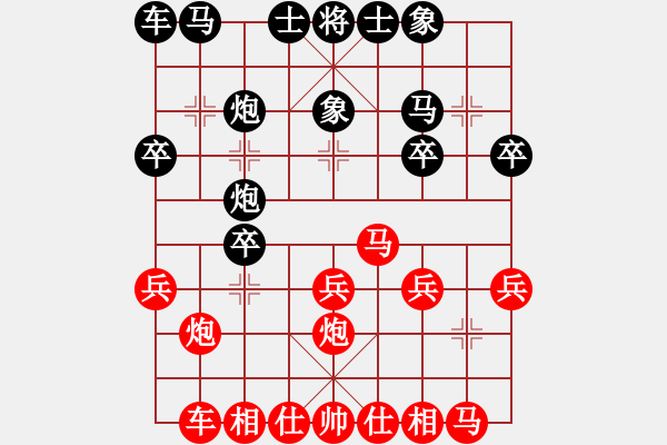 象棋棋譜圖片：中炮方如何應(yīng)對黑“河頭堡壘” - 步數(shù)：20 