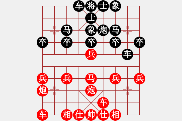 象棋棋譜圖片：芒果杯第六輪才子心中情先勝夢游弈網(wǎng).pgn - 步數(shù)：20 