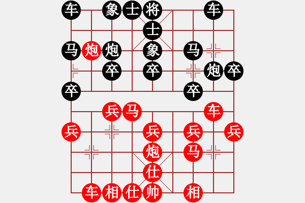 象棋棋譜圖片：哈哈[1245437518] -VS- 小雨輕狂[174985318] - 步數(shù)：20 