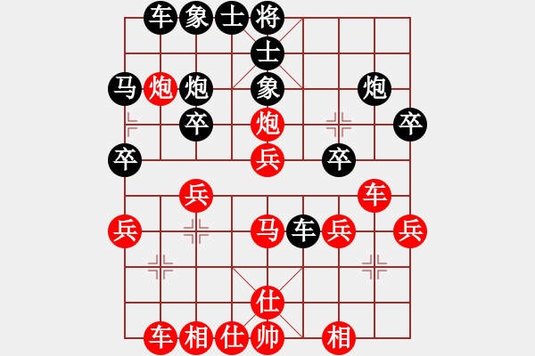 象棋棋譜圖片：哈哈[1245437518] -VS- 小雨輕狂[174985318] - 步數(shù)：30 