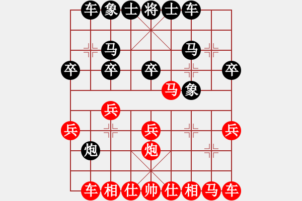 象棋棋譜圖片：gg000555[紅] -VS- bbboy002[黑] - 步數(shù)：20 