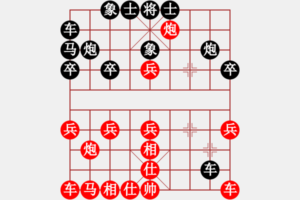 象棋棋譜圖片：以馬內(nèi)利[1694748568] -VS- 許舒[531446899] - 步數(shù)：20 