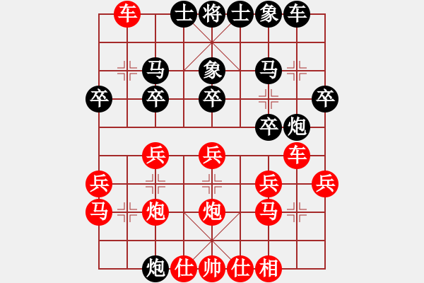 象棋棋谱图片：张华明 先和 任仲敏 - 步数：20 