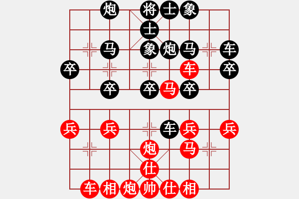 象棋棋譜圖片：兩頭蛇[406039482] -VS- 清凈散人[2514354819] - 步數(shù)：30 