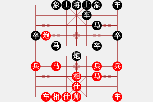 象棋棋譜圖片：星光科技[574811010] -VS- 橫才俊儒[292832991] - 步數(shù)：30 