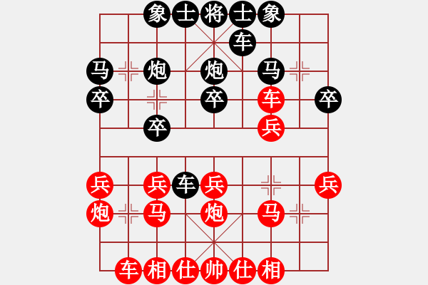 象棋棋譜圖片：2023.6.23.2先負(fù)順炮直車對(duì)橫車平6 - 步數(shù)：20 