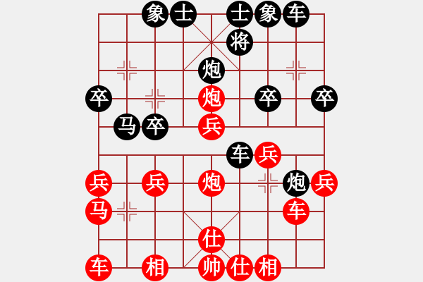 象棋棋譜圖片：將帥無情(6段)-和-zhidacaish(6段) - 步數(shù)：30 