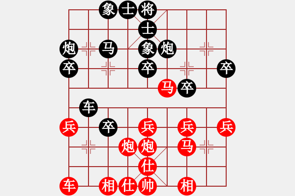 象棋棋譜圖片：五六炮七兵正馬vs反宮馬右直車左象0力大無窮也9段和kadlcj3段 - 步數(shù)：30 