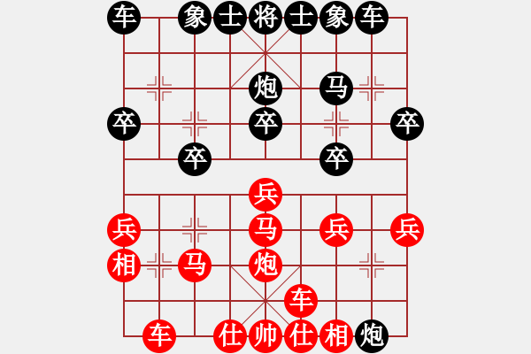 象棋棋譜圖片：霸者之劍(9星)-和-飛刀浪子(風(fēng)魔) - 步數(shù)：20 