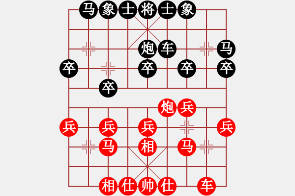象棋棋谱图片：胡驶达 先和 黄银松 - 步数：20 