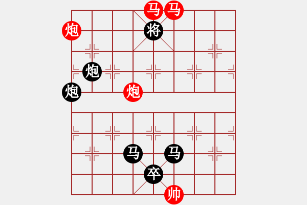 象棋棋譜圖片：《雅韻齋》【 四面楚歌-芳華知音 】☆ 秦 臻 擬局 - 步數(shù)：30 