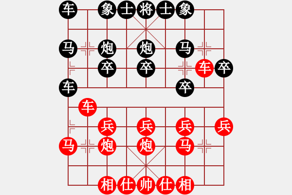 象棋棋譜圖片：聯(lián)眾精彩對局（400.chn） - 步數(shù)：20 